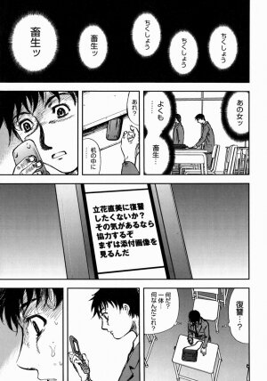 [Yamada Tahichi] Aiyoku - Page 125