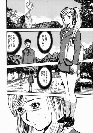 [Yamada Tahichi] Aiyoku - Page 126