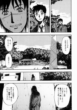[Yamada Tahichi] Aiyoku - Page 127