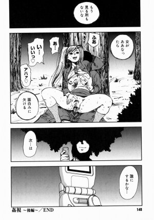 [Yamada Tahichi] Aiyoku - Page 142