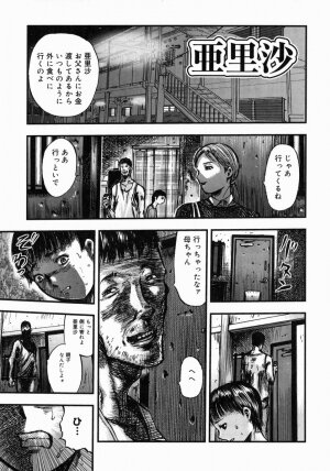 [Yamada Tahichi] Aiyoku - Page 143