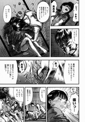 [Yamada Tahichi] Aiyoku - Page 145