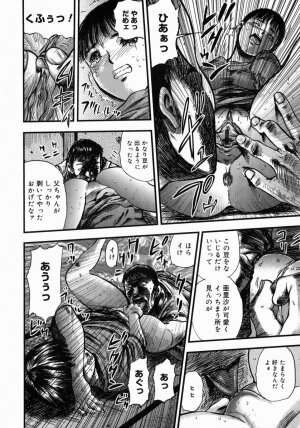 [Yamada Tahichi] Aiyoku - Page 146