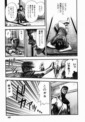 [Yamada Tahichi] Aiyoku - Page 149