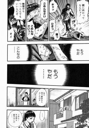 [Yamada Tahichi] Aiyoku - Page 150