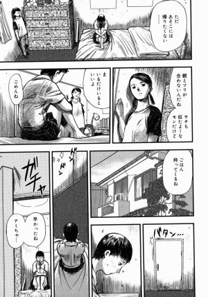 [Yamada Tahichi] Aiyoku - Page 151