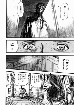 [Yamada Tahichi] Aiyoku - Page 152