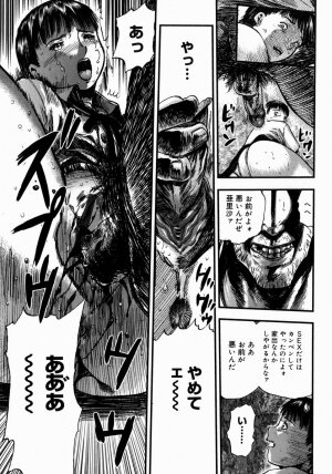 [Yamada Tahichi] Aiyoku - Page 153