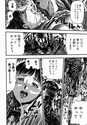 [Yamada Tahichi] Aiyoku - Page 156