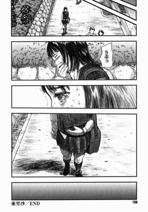 [Yamada Tahichi] Aiyoku - Page 158