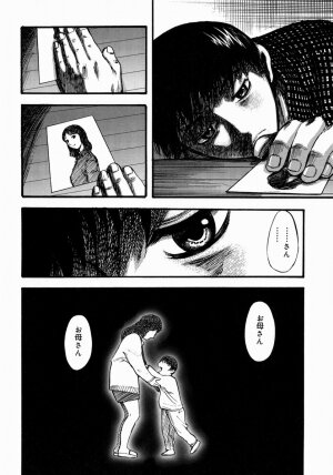 [Yamada Tahichi] Aiyoku - Page 164