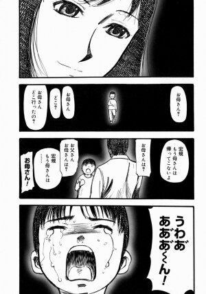 [Yamada Tahichi] Aiyoku - Page 165