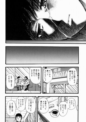 [Yamada Tahichi] Aiyoku - Page 166
