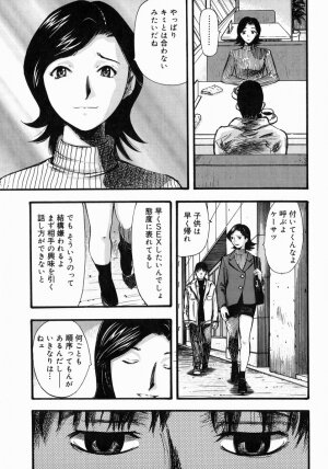 [Yamada Tahichi] Aiyoku - Page 167
