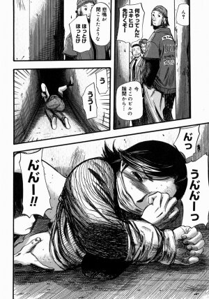 [Yamada Tahichi] Aiyoku - Page 168