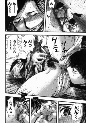 [Yamada Tahichi] Aiyoku - Page 170