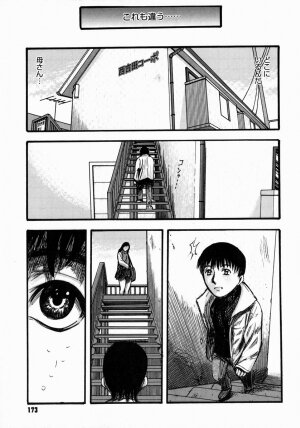[Yamada Tahichi] Aiyoku - Page 175