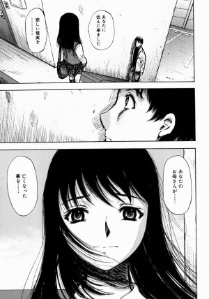 [Yamada Tahichi] Aiyoku - Page 177