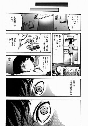 [Yamada Tahichi] Aiyoku - Page 180