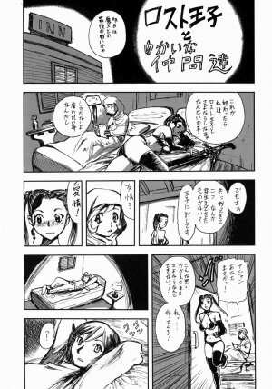[Yamada Tahichi] Aiyoku - Page 197