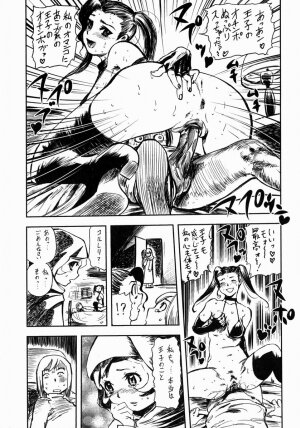 [Yamada Tahichi] Aiyoku - Page 198