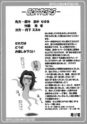 (SC32) [Studio ParM (Kotobuki Utage)] PM 10 In Nin Shugyou | PM 10 - Indecent Ninja Training (Naruto) [English] [SaHa] - Page 4