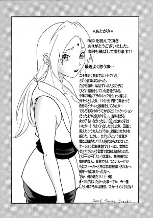 (SC32) [Studio ParM (Kotobuki Utage)] PM 10 In Nin Shugyou | PM 10 - Indecent Ninja Training (Naruto) [English] [SaHa] - Page 46