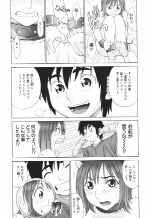 [Yarii Shimeta] Koi Suru Houkago - Page 61