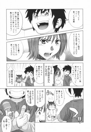 [Yarii Shimeta] Koi Suru Houkago - Page 63