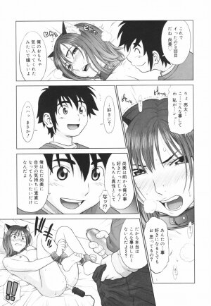 [Yarii Shimeta] Koi Suru Houkago - Page 65