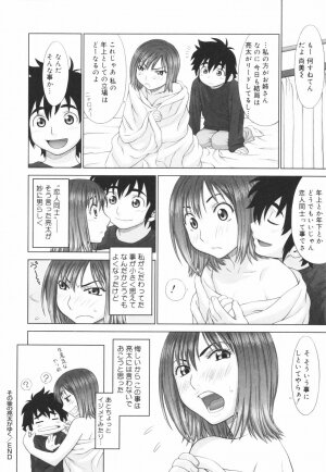 [Yarii Shimeta] Koi Suru Houkago - Page 94