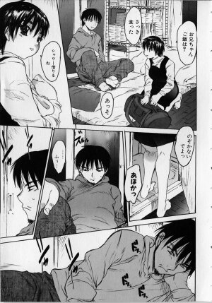 [Zero no Mono] Seiteki na Kanojo - She is Sexual - Page 9