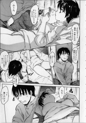 [Zero no Mono] Seiteki na Kanojo - She is Sexual - Page 11