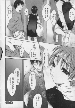 [Zero no Mono] Seiteki na Kanojo - She is Sexual - Page 32