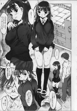 [Zero no Mono] Seiteki na Kanojo - She is Sexual - Page 37