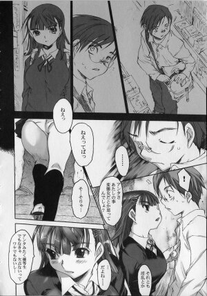 [Zero no Mono] Seiteki na Kanojo - She is Sexual - Page 38