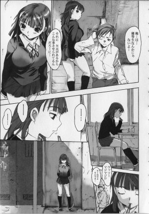 [Zero no Mono] Seiteki na Kanojo - She is Sexual - Page 39
