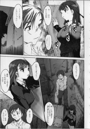 [Zero no Mono] Seiteki na Kanojo - She is Sexual - Page 41
