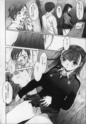 [Zero no Mono] Seiteki na Kanojo - She is Sexual - Page 42