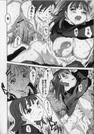[Zero no Mono] Seiteki na Kanojo - She is Sexual - Page 50