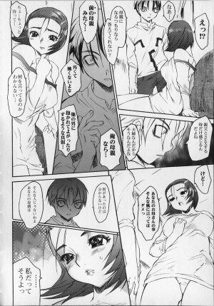 [Zero no Mono] Seiteki na Kanojo - She is Sexual - Page 58