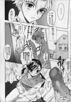 [Zero no Mono] Seiteki na Kanojo - She is Sexual - Page 76