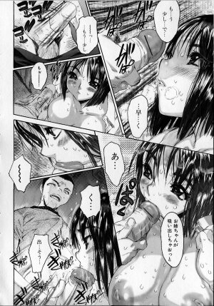 [Zero no Mono] Seiteki na Kanojo - She is Sexual - Page 114