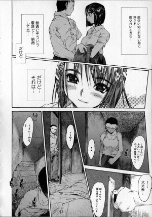 [Zero no Mono] Seiteki na Kanojo - She is Sexual - Page 120