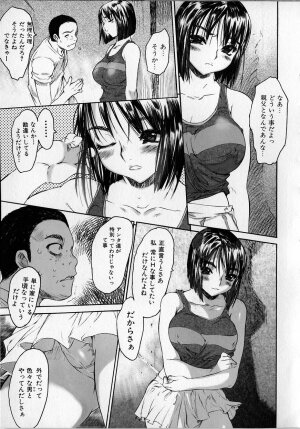 [Zero no Mono] Seiteki na Kanojo - She is Sexual - Page 125