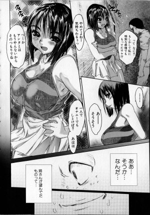 [Zero no Mono] Seiteki na Kanojo - She is Sexual - Page 126