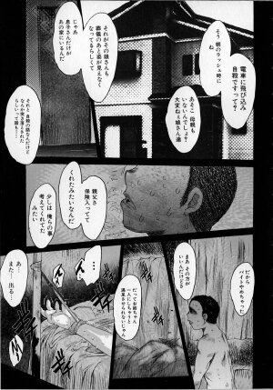 [Zero no Mono] Seiteki na Kanojo - She is Sexual - Page 127