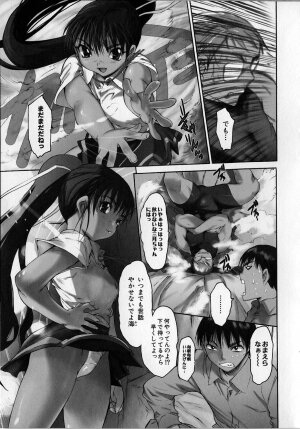 [Zero no Mono] Seiteki na Kanojo - She is Sexual - Page 131