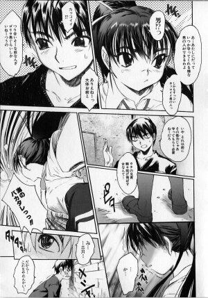 [Zero no Mono] Seiteki na Kanojo - She is Sexual - Page 133