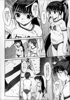 [Zero no Mono] Seiteki na Kanojo - She is Sexual - Page 134